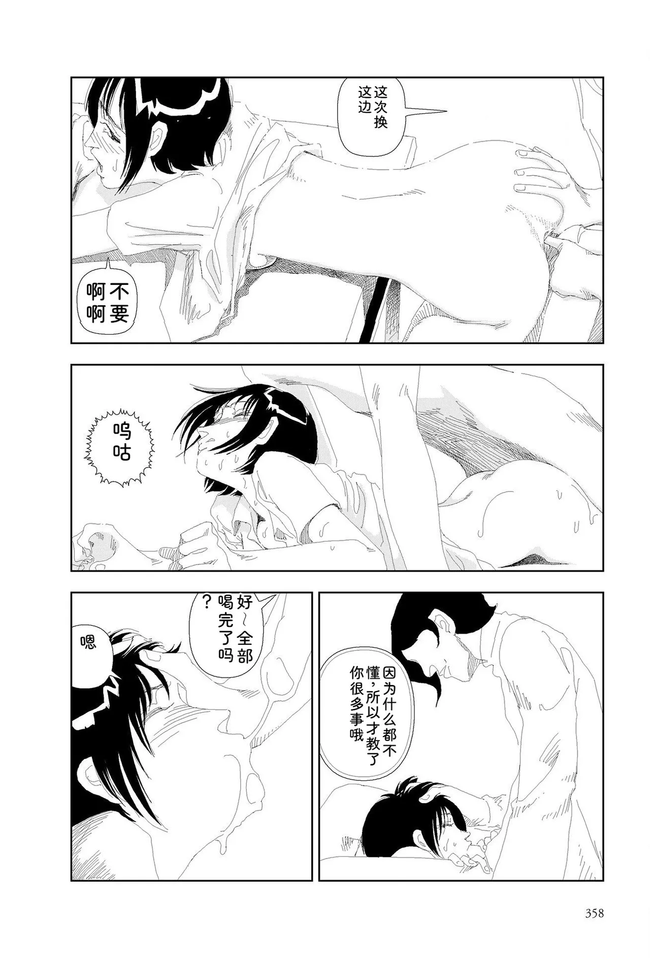 หน้า 360