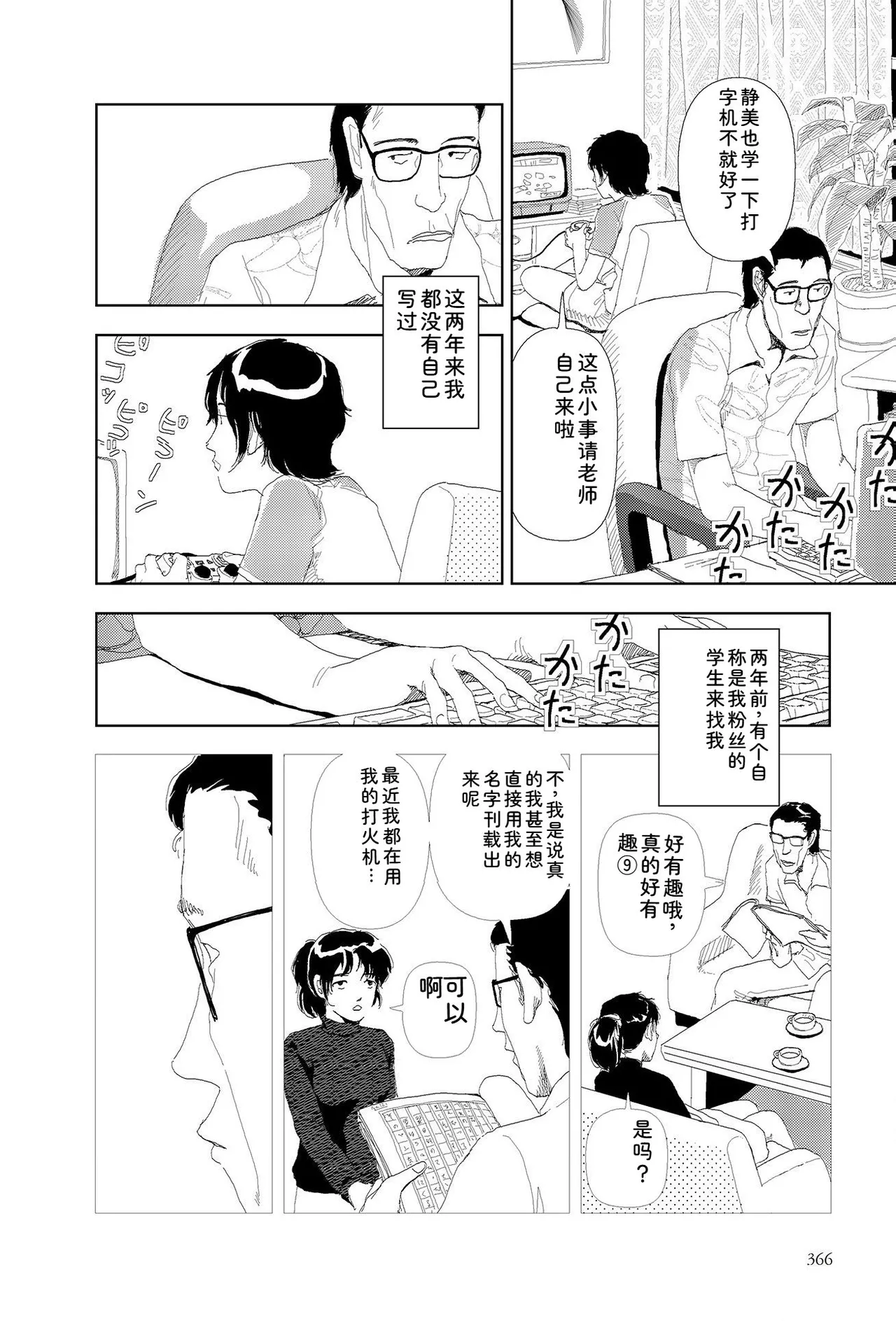 หน้า 368