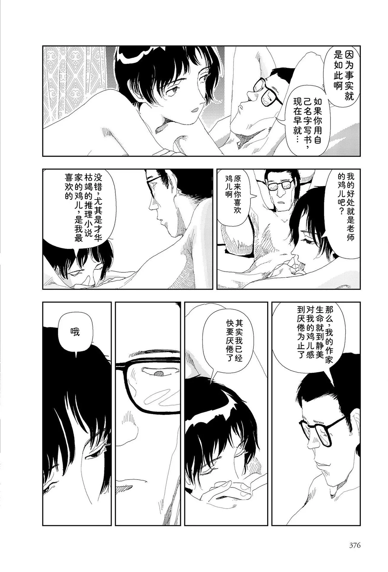 หน้า 378