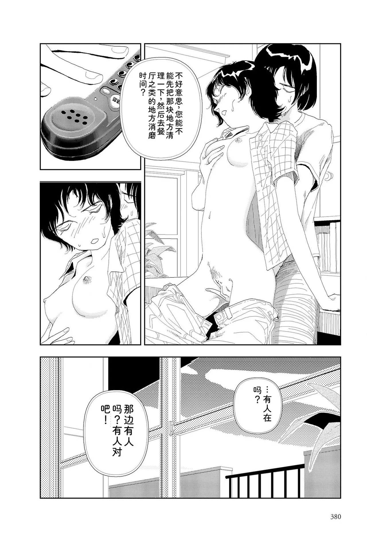 หน้า 382