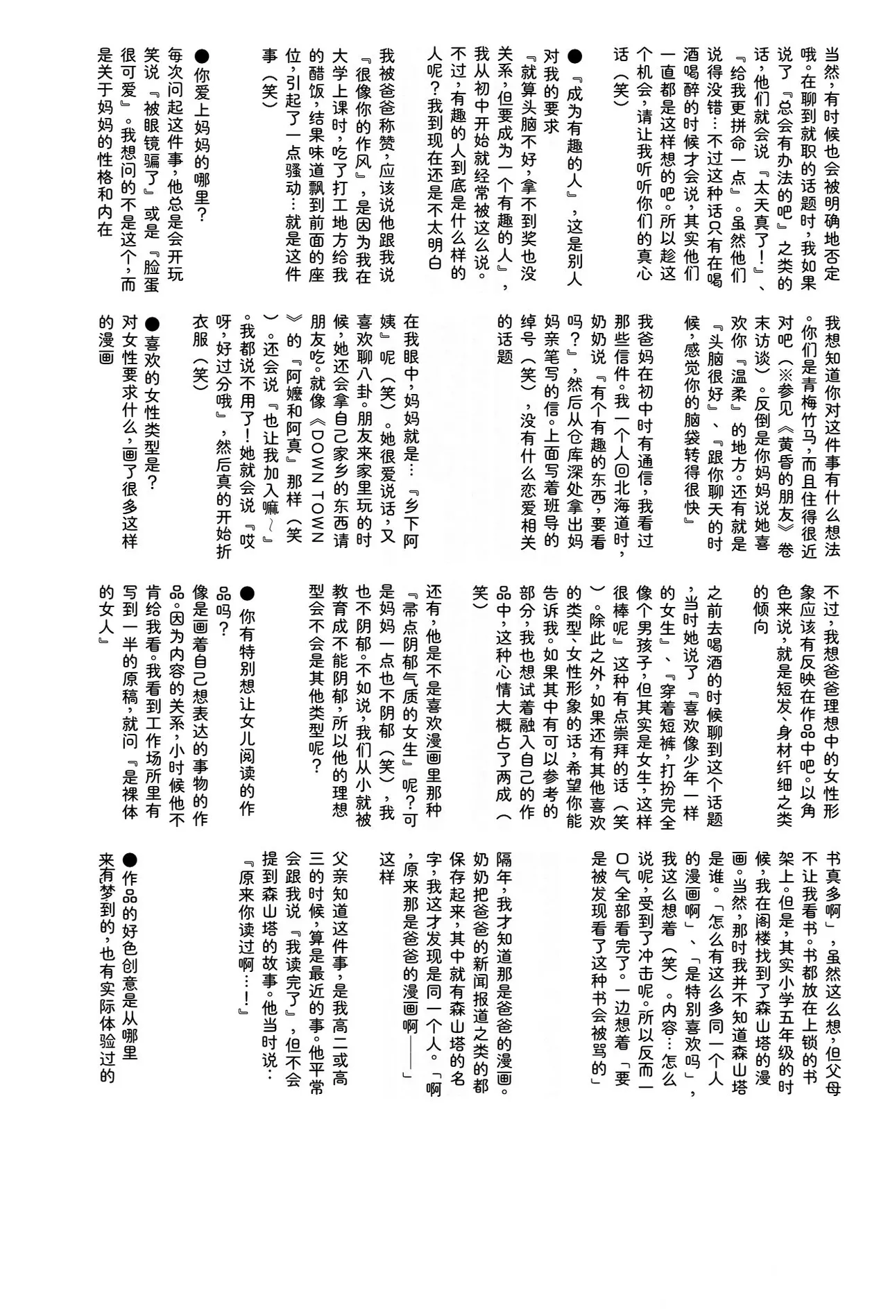 หน้า 386