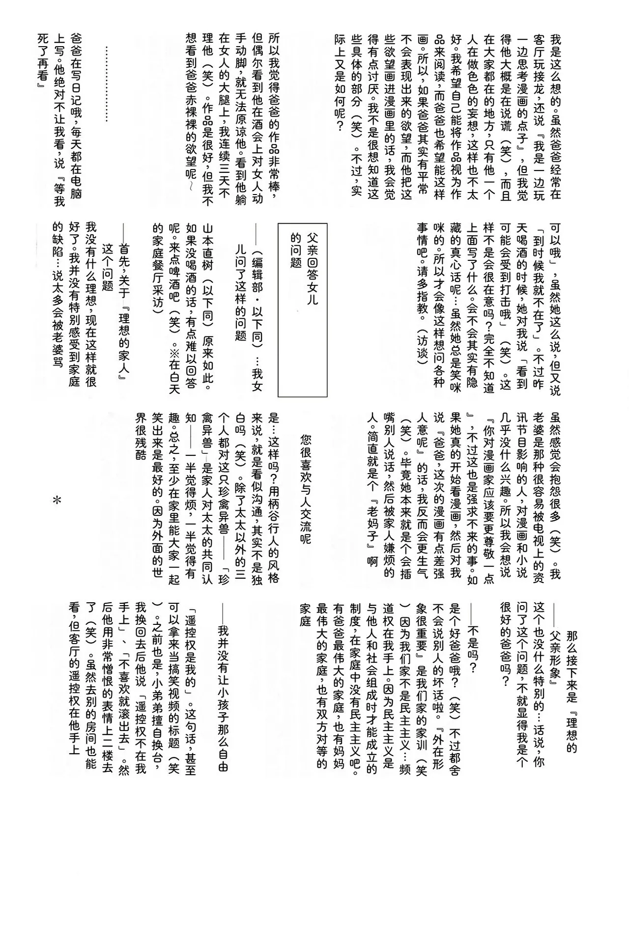 หน้า 387