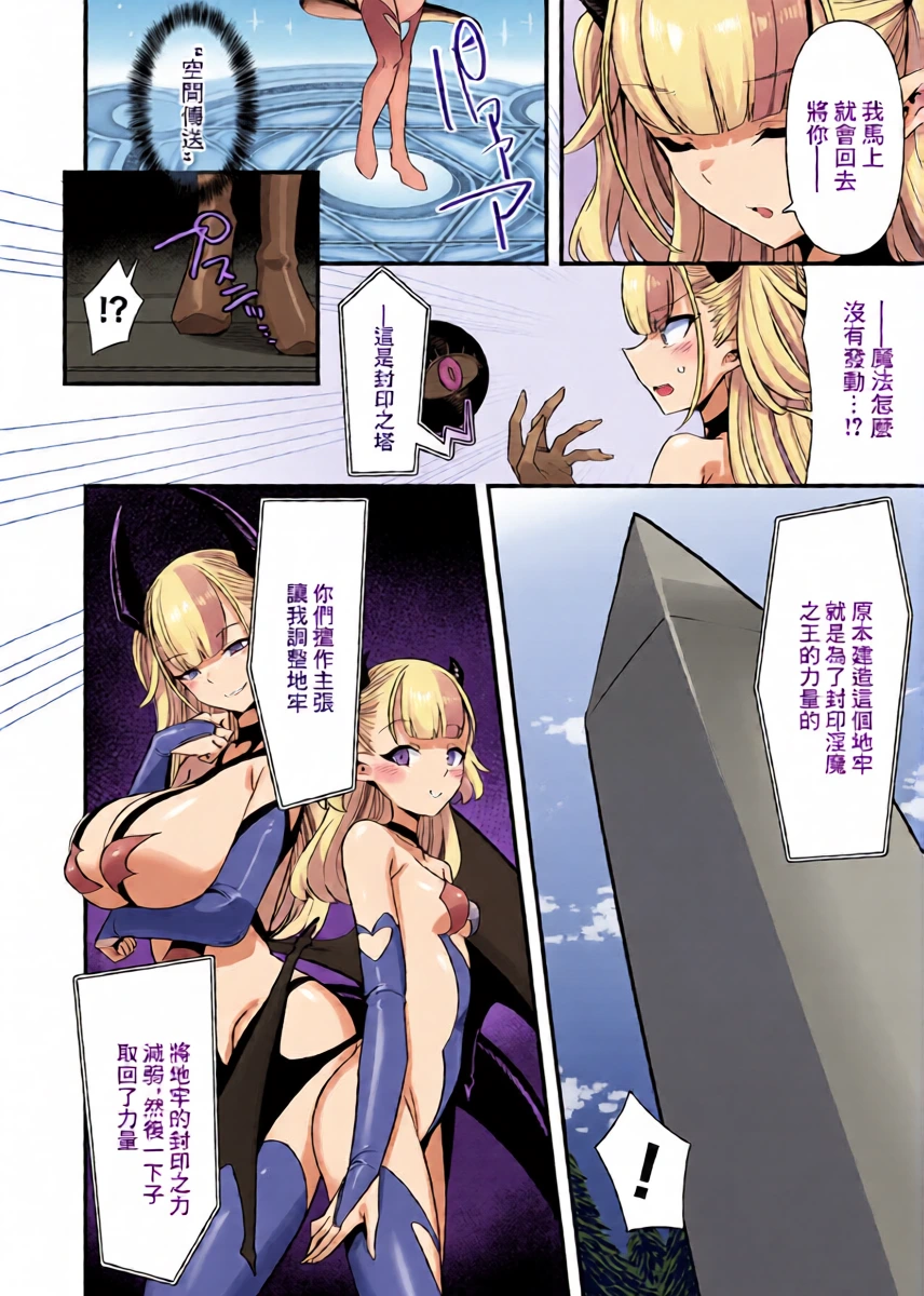 針金紳士_ギルドを追放されたダンジョンマスターが_エロトラップでハーレムを作るようです_第7話~