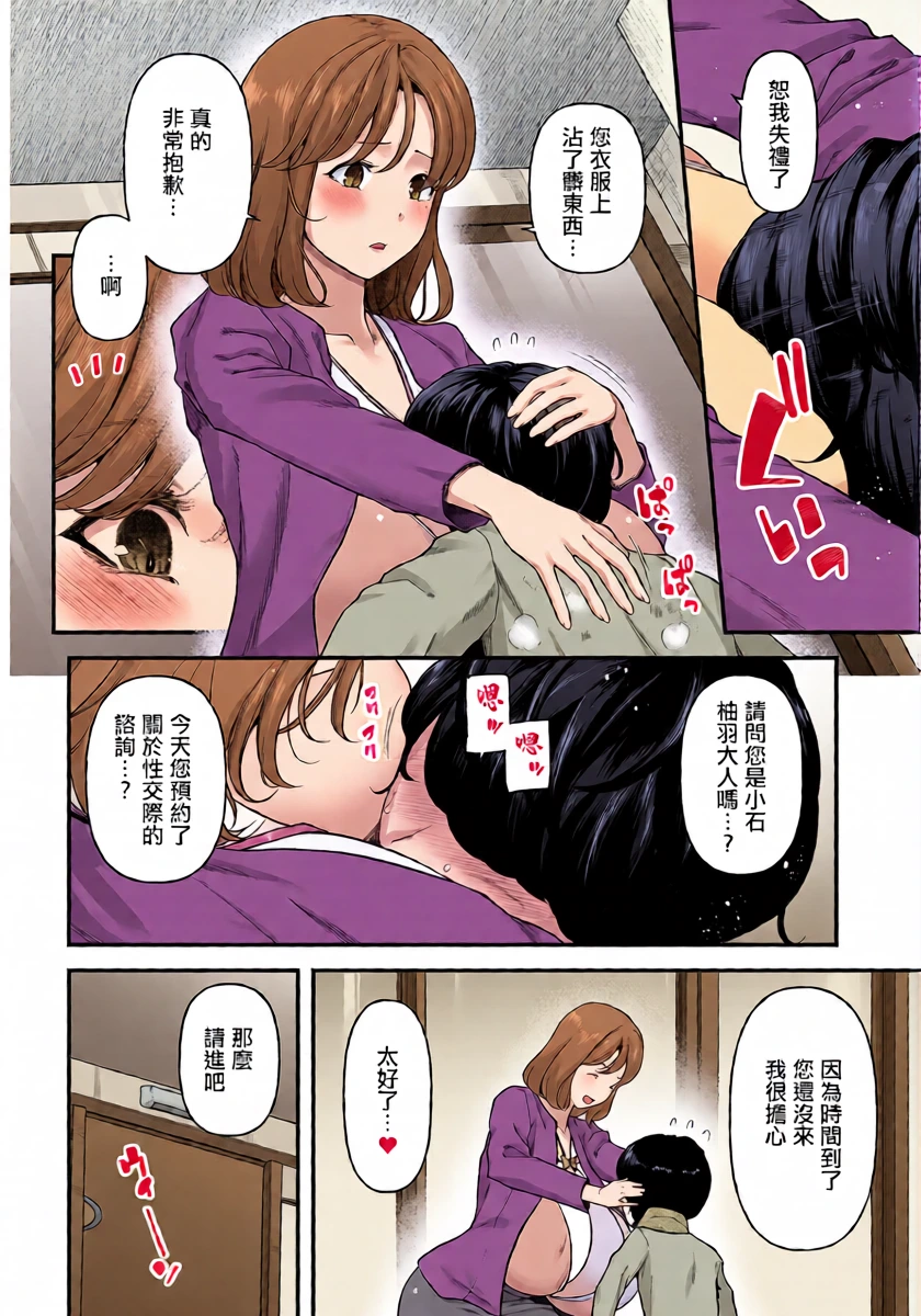 Johnny_まざーりいらば一ずepisode01_。