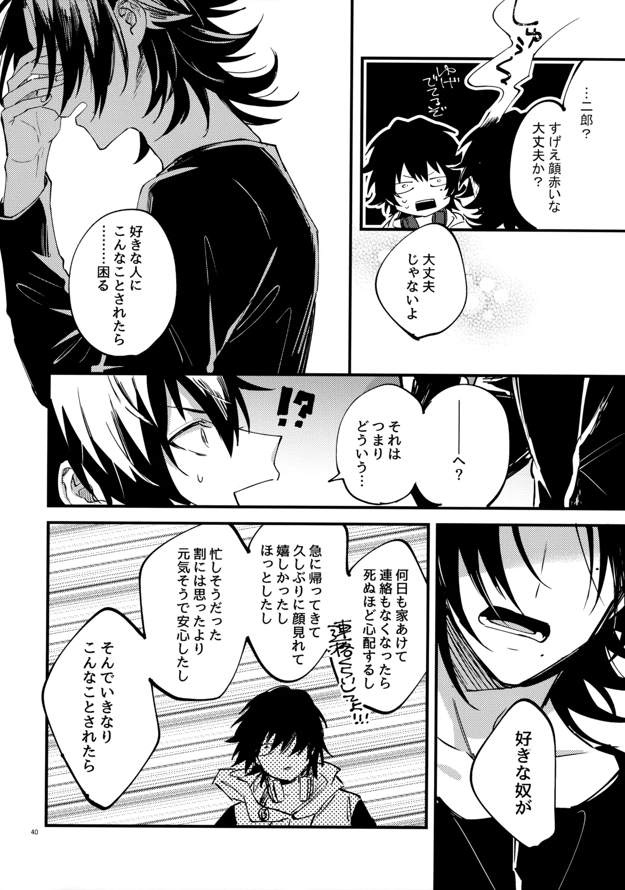 หน้า 39