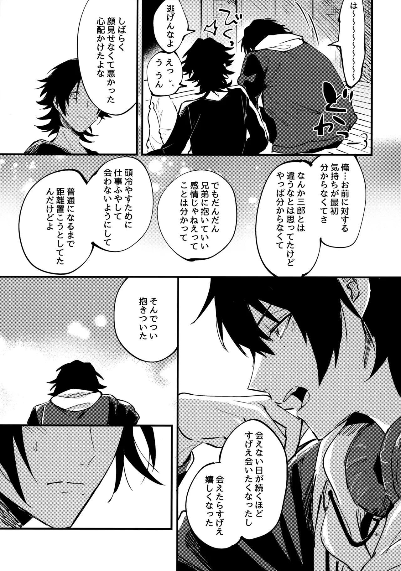 หน้า 44