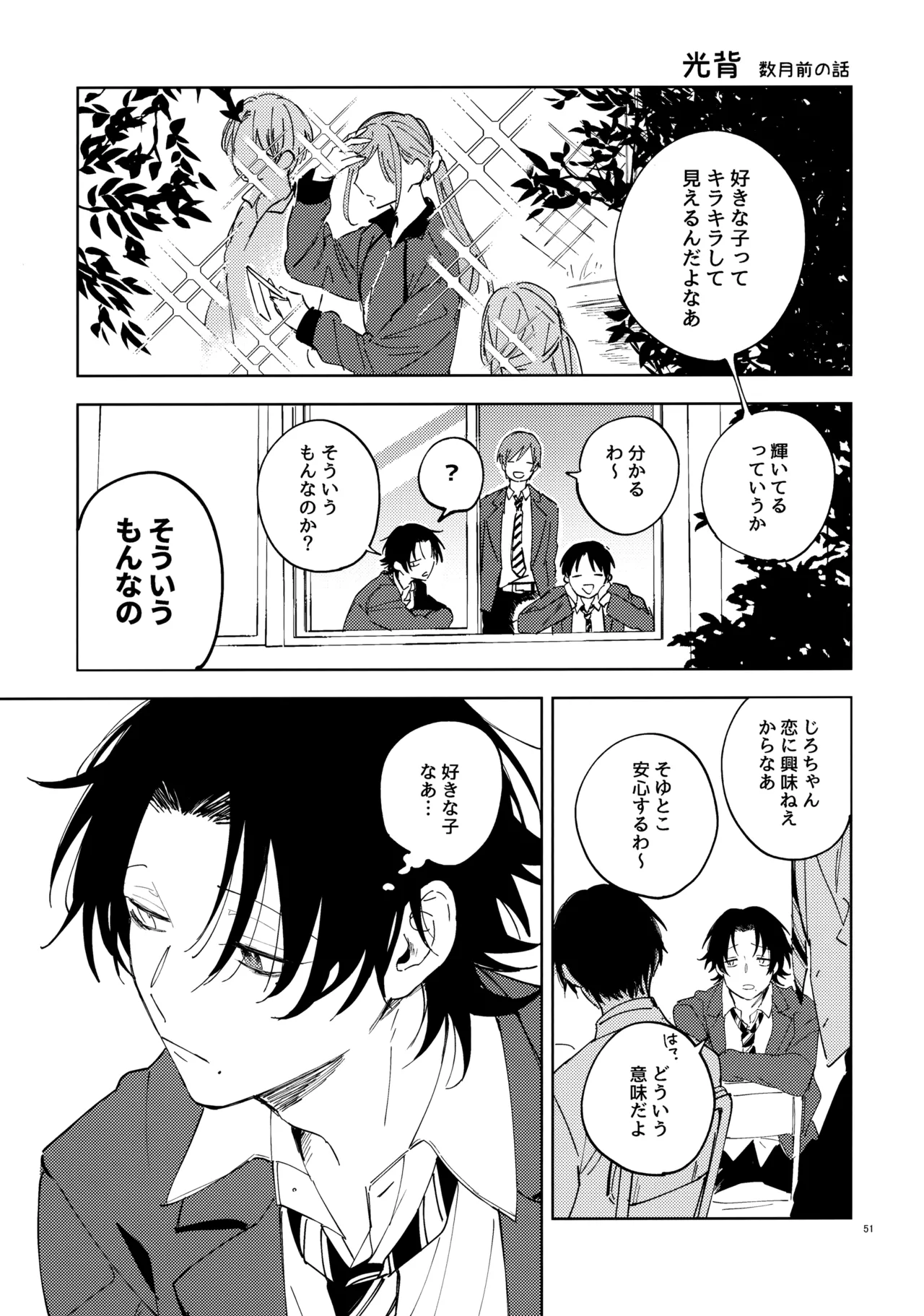 หน้า 50