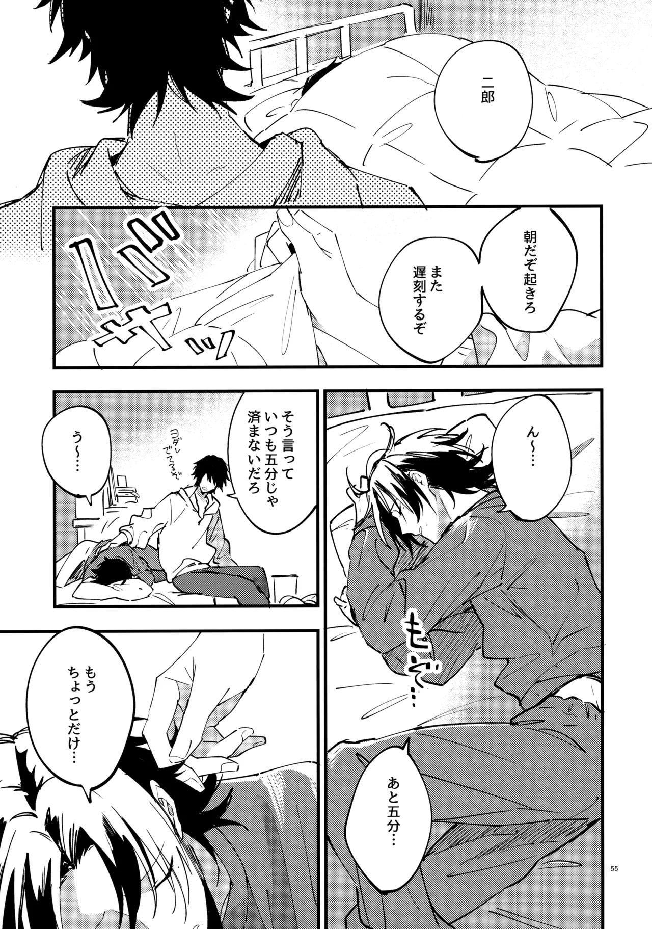 หน้า 54