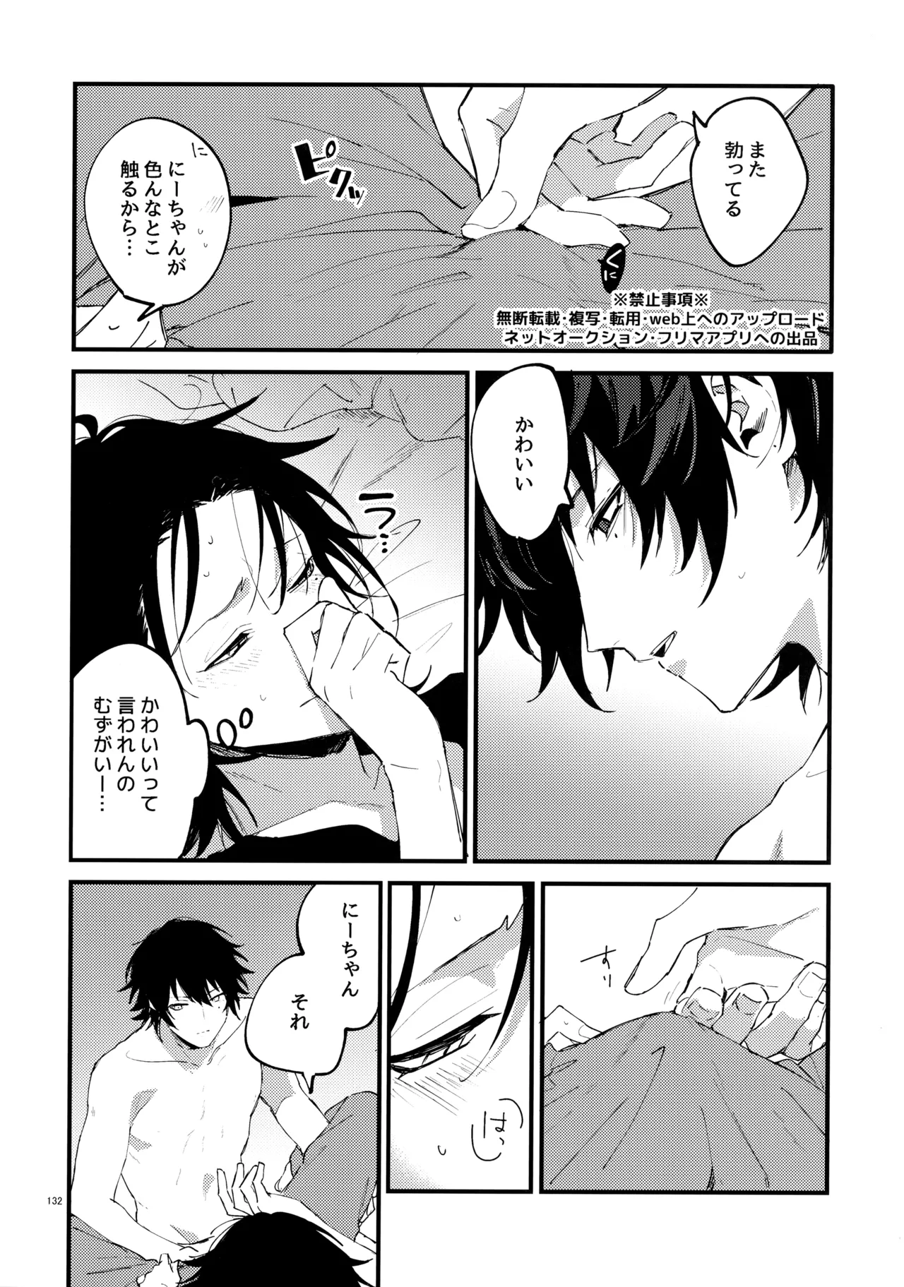 หน้า 131