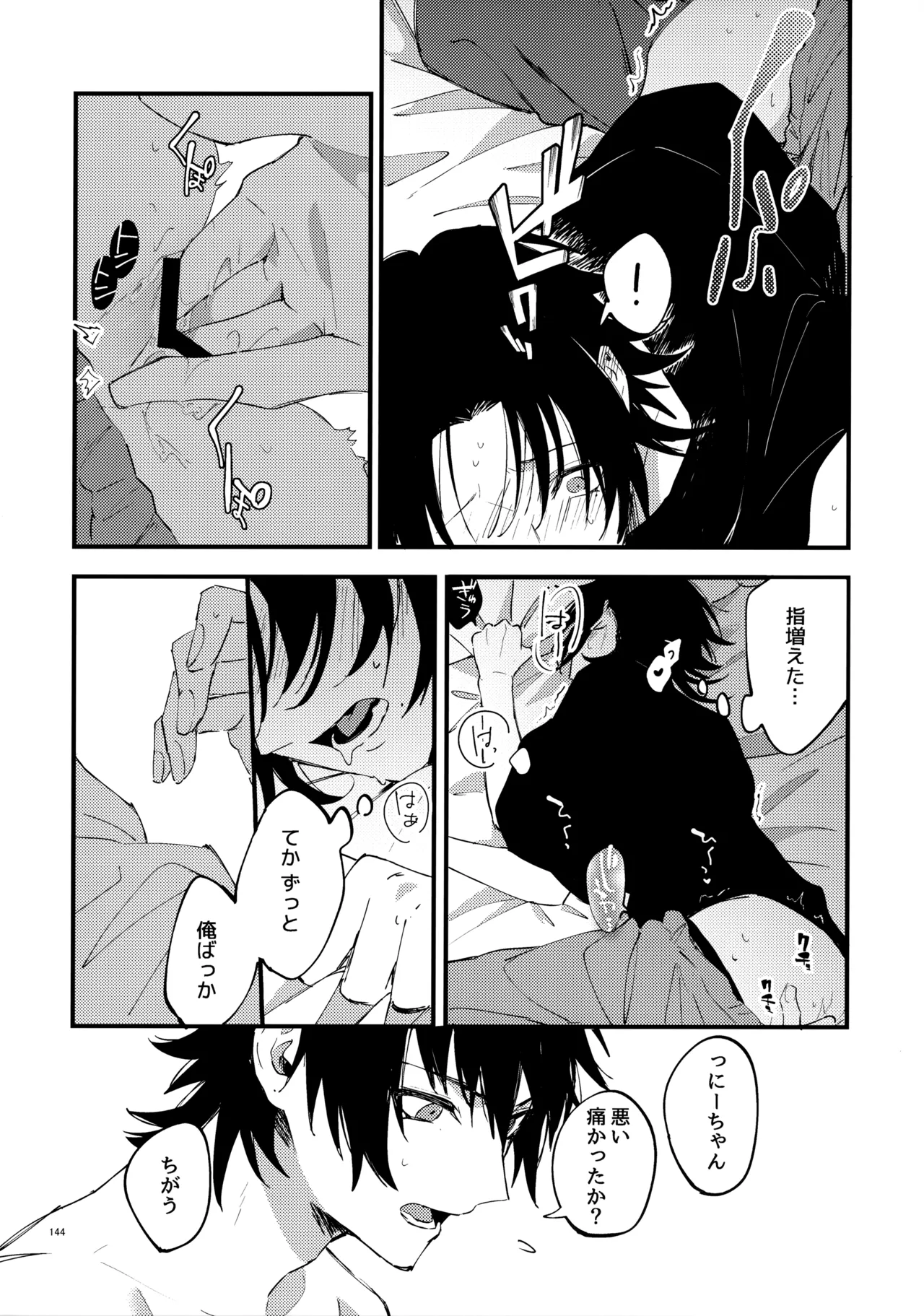 หน้า 143