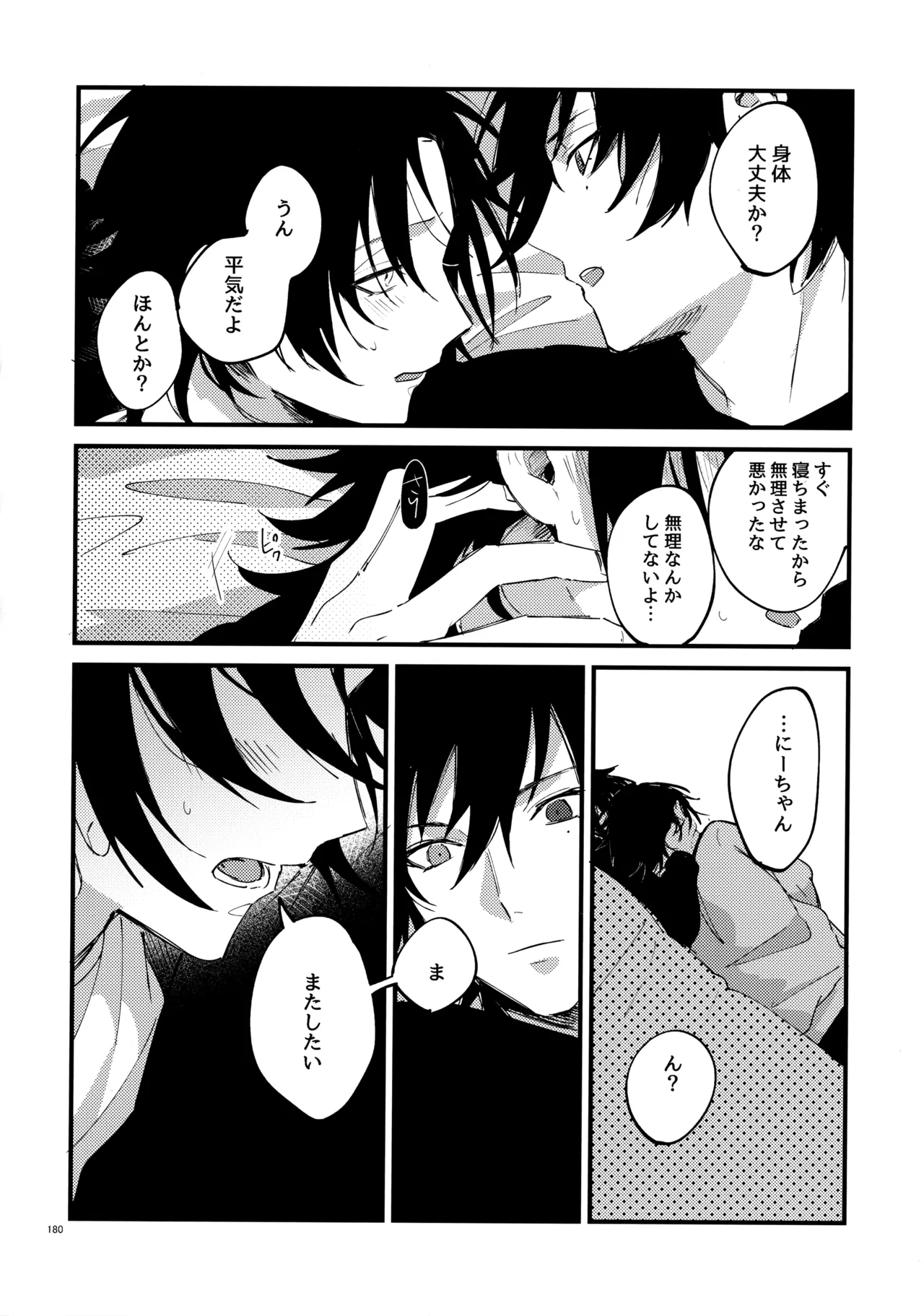 หน้า 179