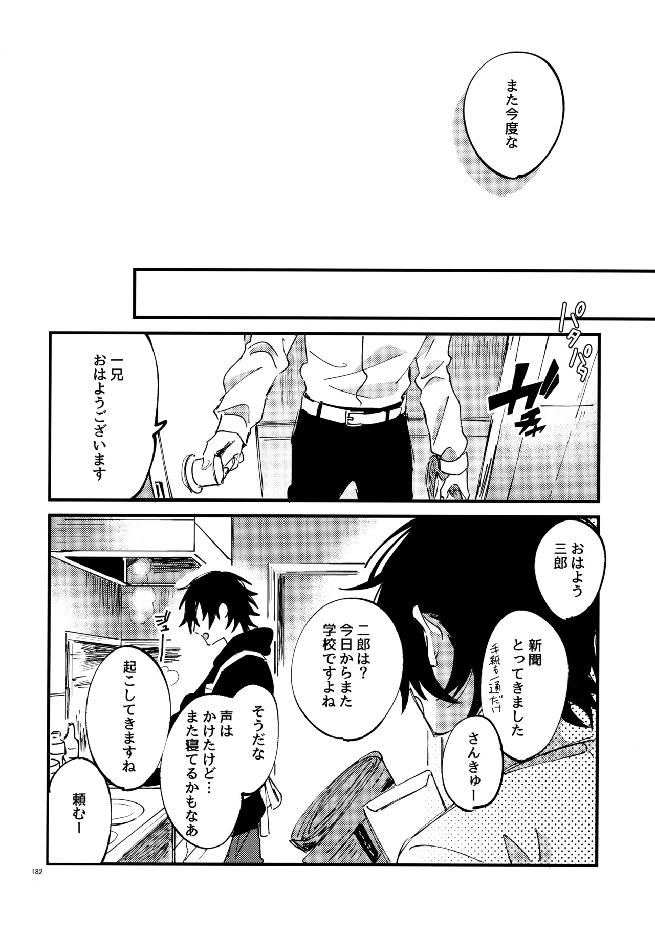 หน้า 181