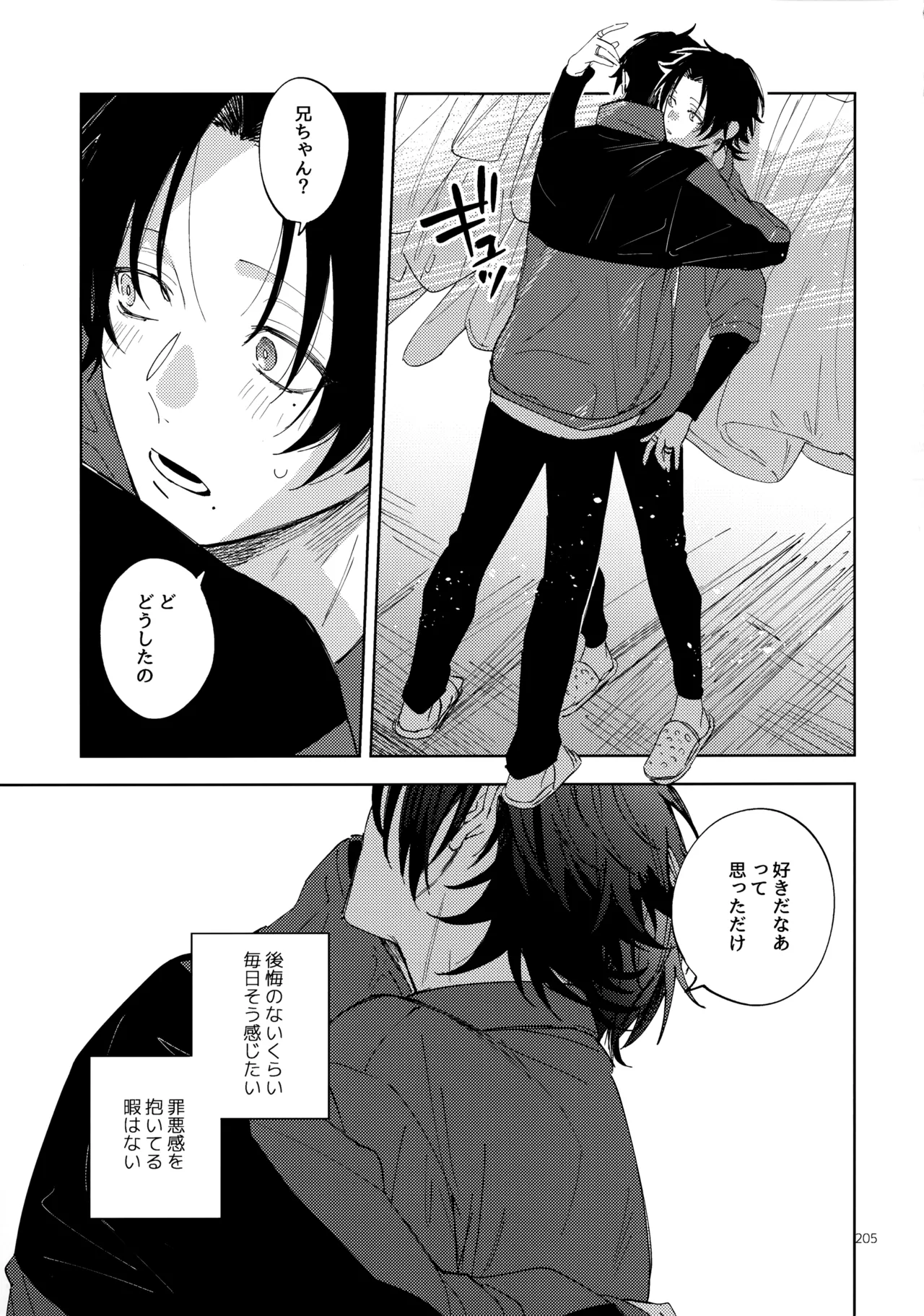 หน้า 204
