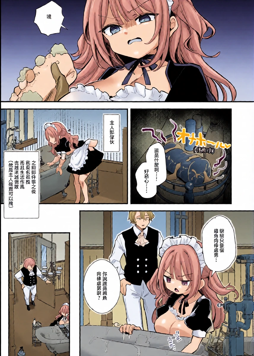 えろはむ_生意気メイド♡乳首ズリ＆チクニー編11P_1280x