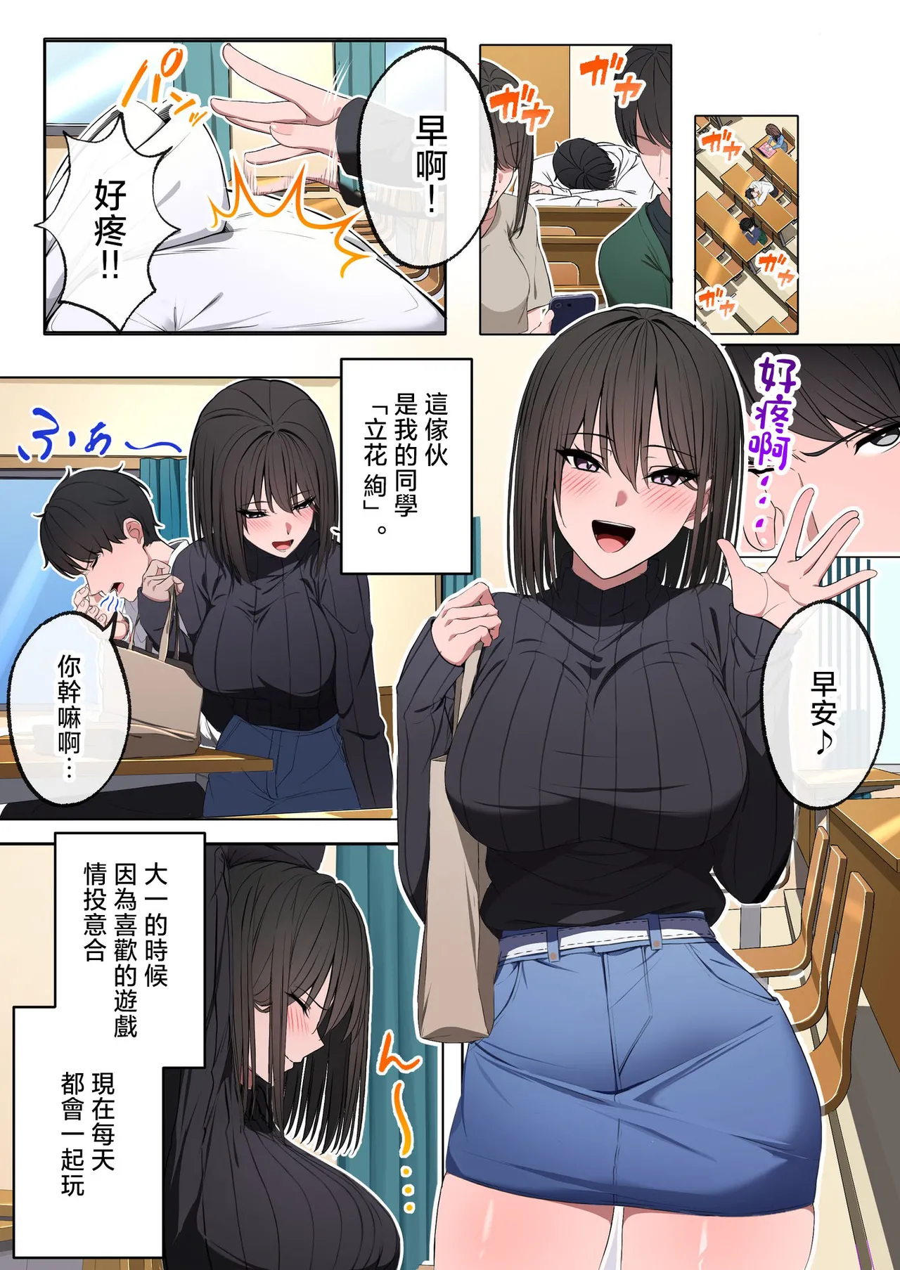 [Shikou no Oppai (Kakeudon)] Fuuzoku Ittara, Naka no ii Onna Tomodachi ga Hataraiteta Hanashi [Chinese]