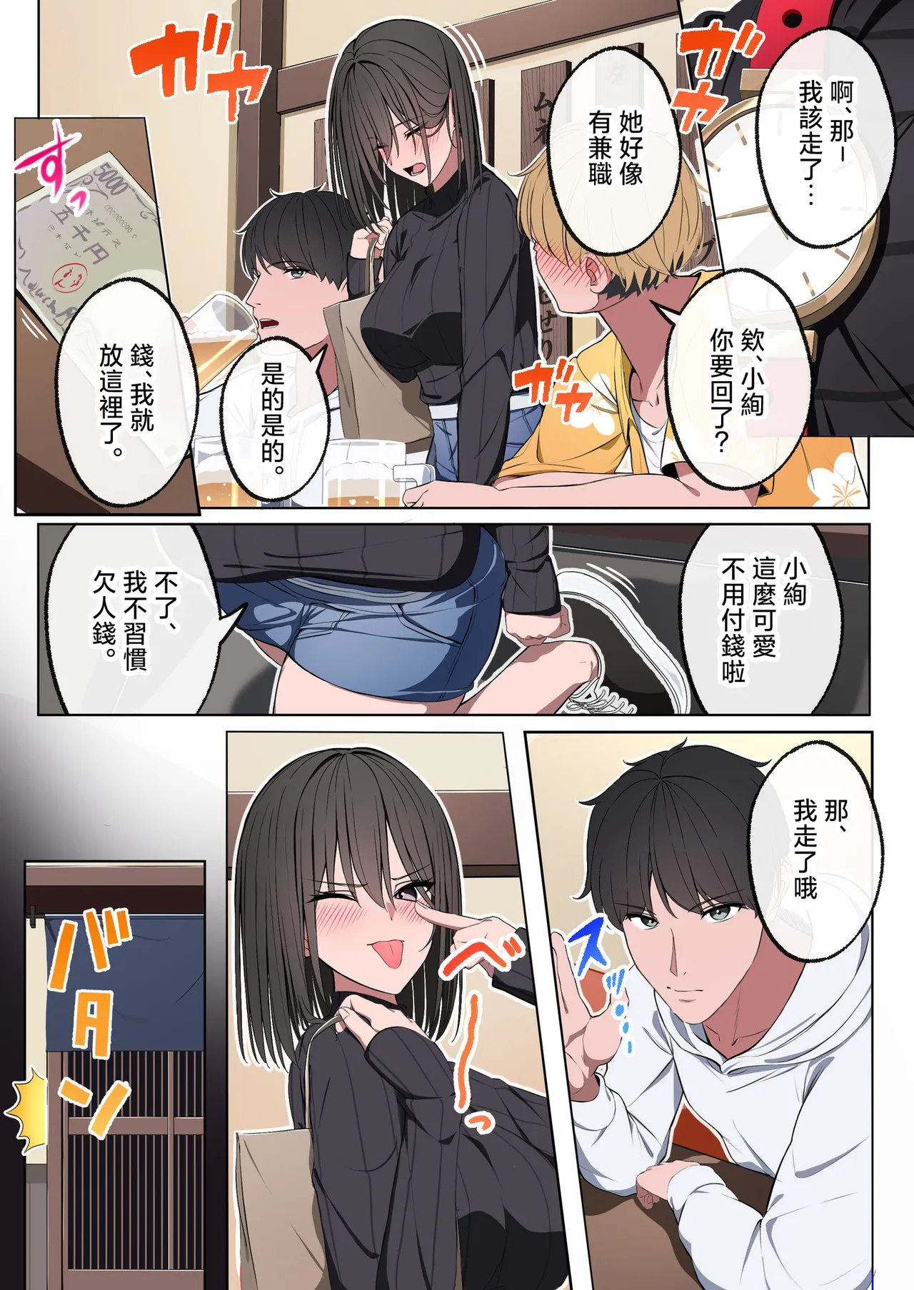 หน้า 8