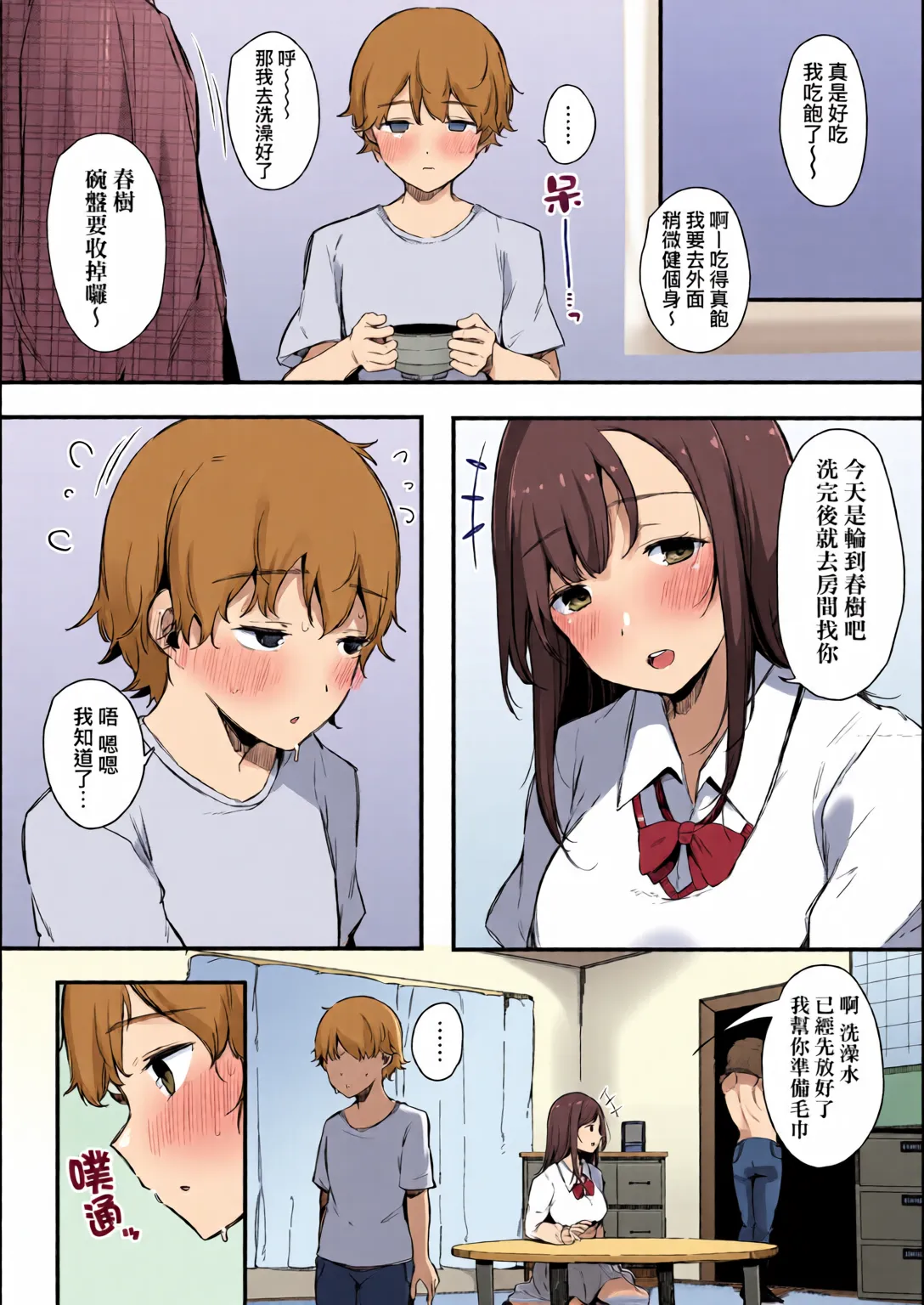หน้า 20