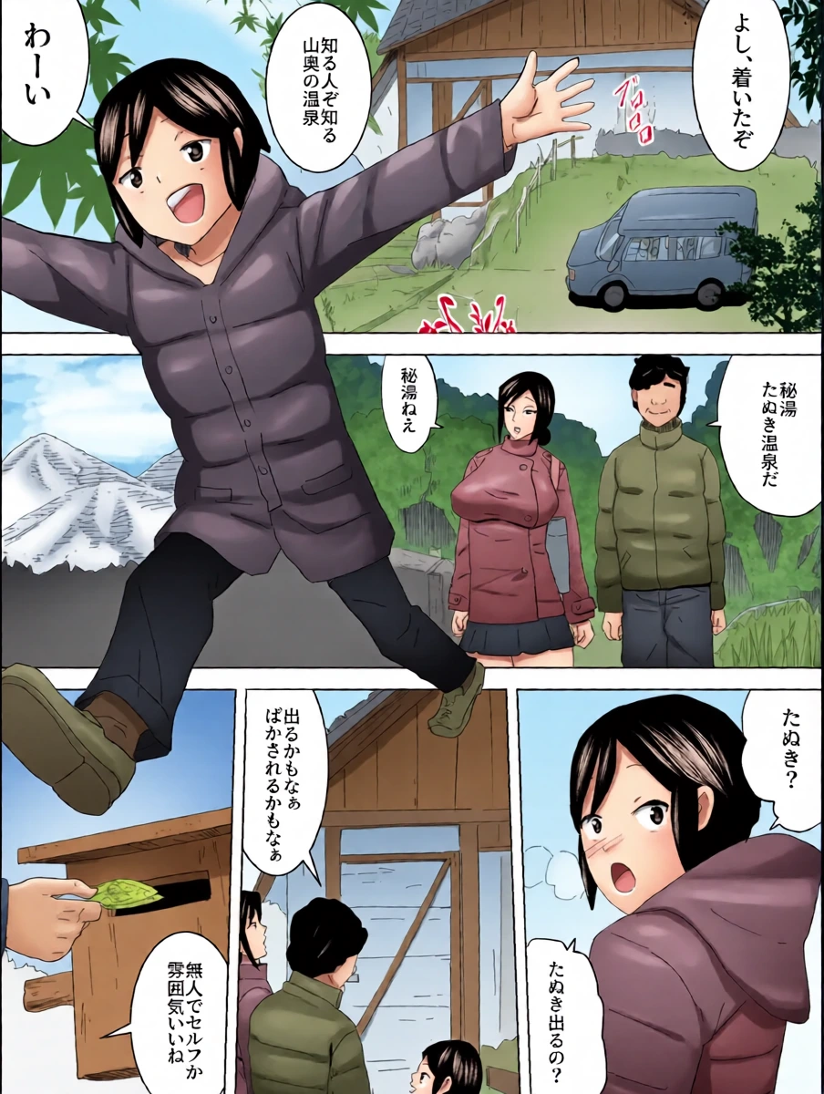 [Sanbaizu] Roten Boshi