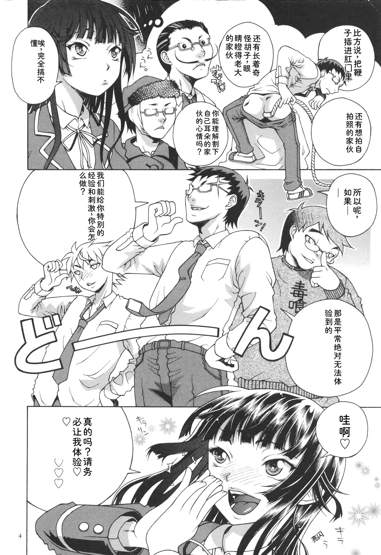 หน้า 6