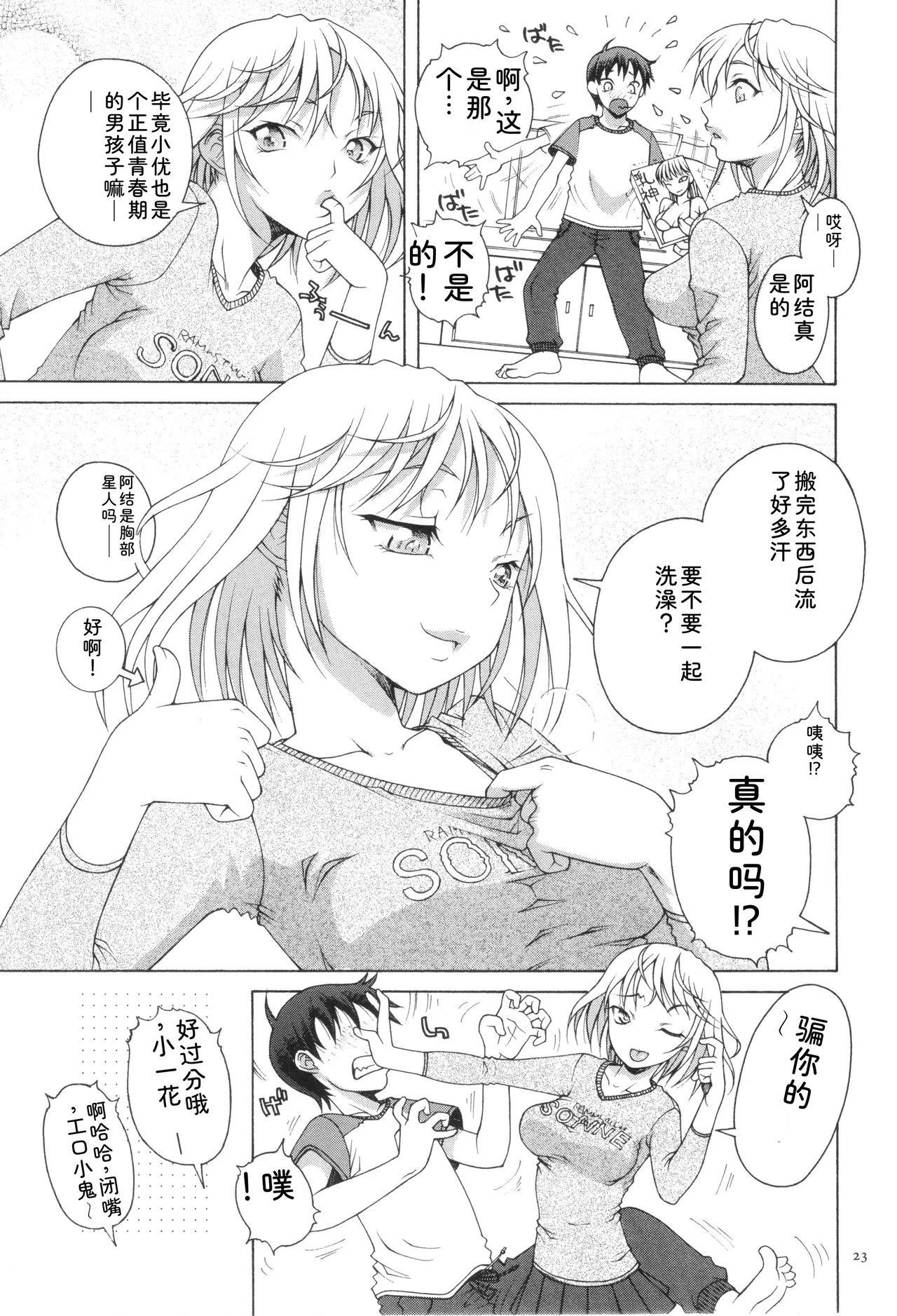 หน้า 25