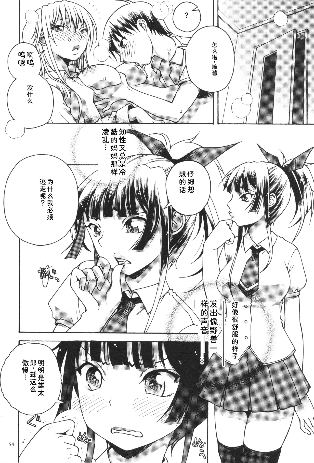หน้า 56
