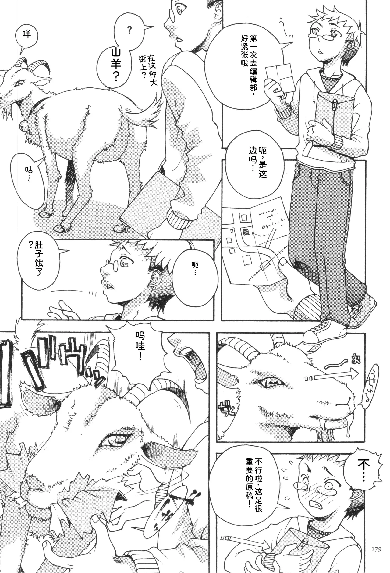 หน้า 181