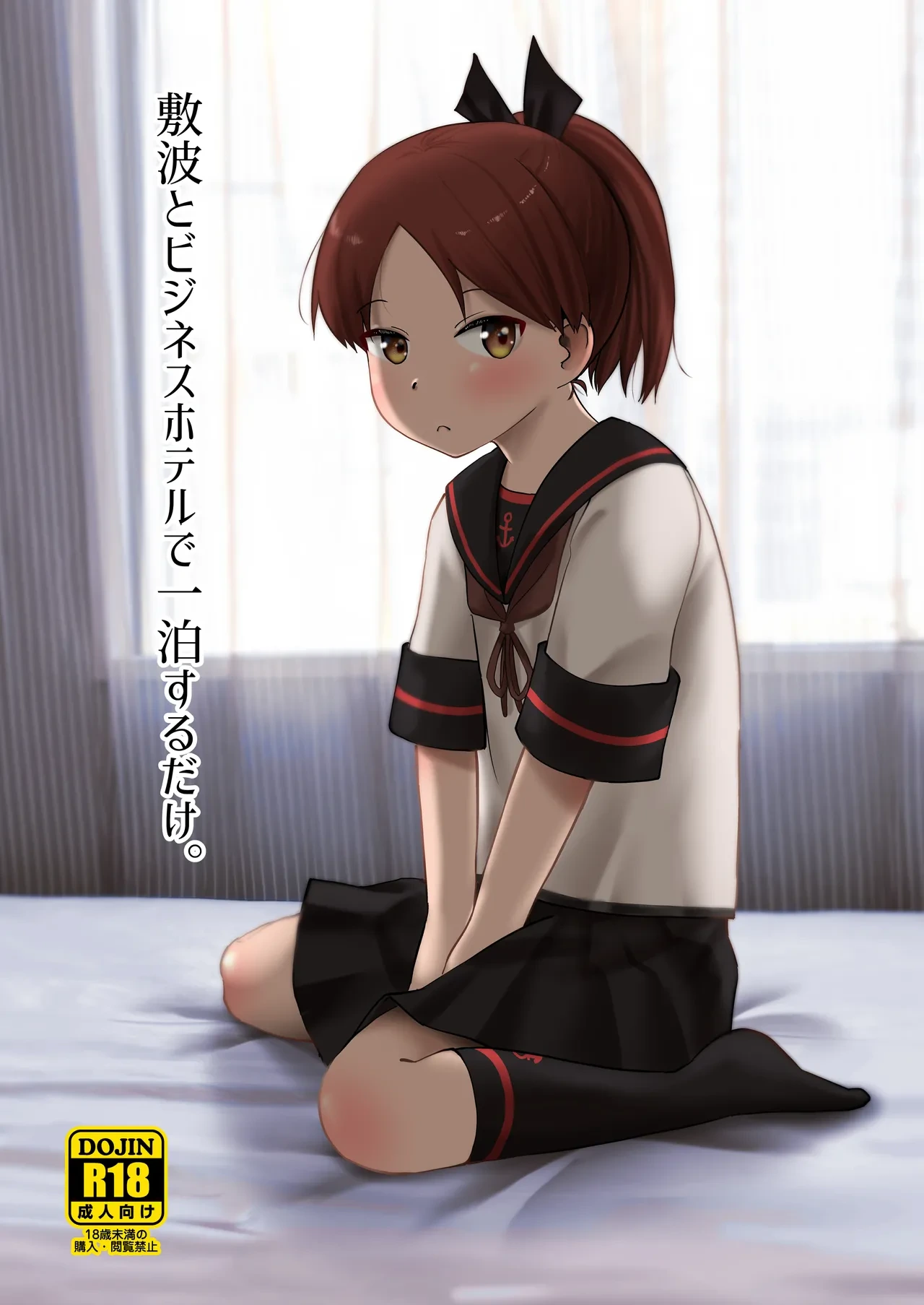 [Owakari Itadaketa darou ka (Umiyamasoze)] Shikinami to Business Hotel de Ippaku Suru dake. (Kantai Collection -KanColle-) [Digital]