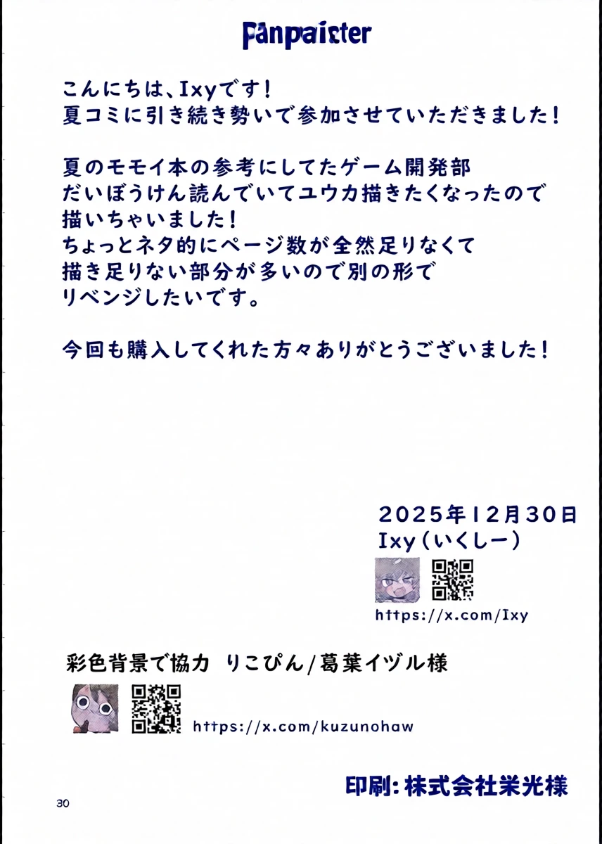 หน้า 29