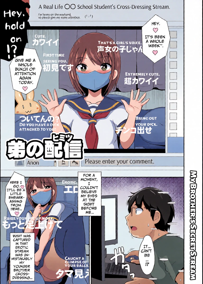 [Chinzurena] Otouto no Haishin [Himitsu] | My Brother's Secret Stream (Mesu Danshi♂ni Goyoujin) [English] [TsukiNet] [Digital]