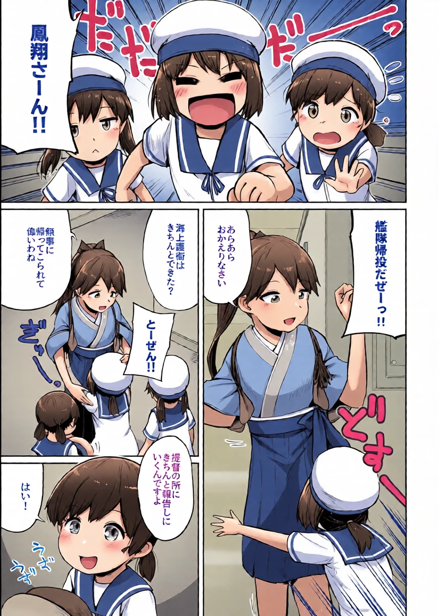 [Owakari Itadaketa darou ka (Umiyamasoze)] Houshou datte Amaetai (Kantai Collection -KanColle-) [Digital]