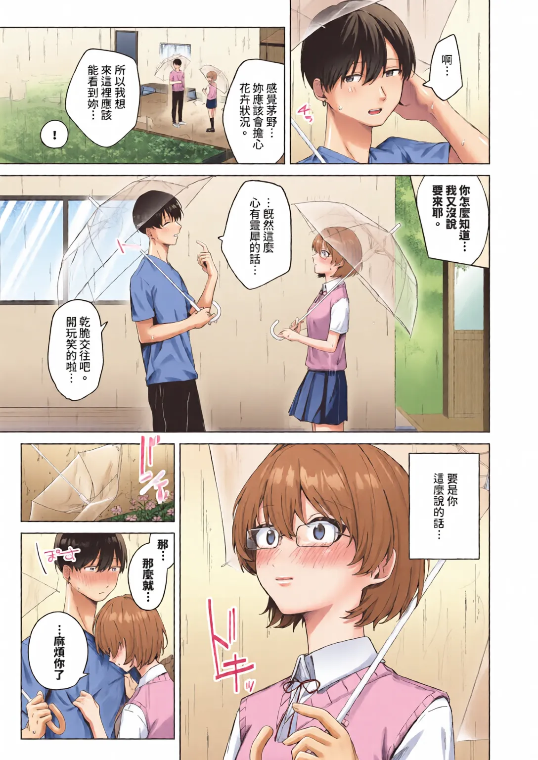 หน้า 55
