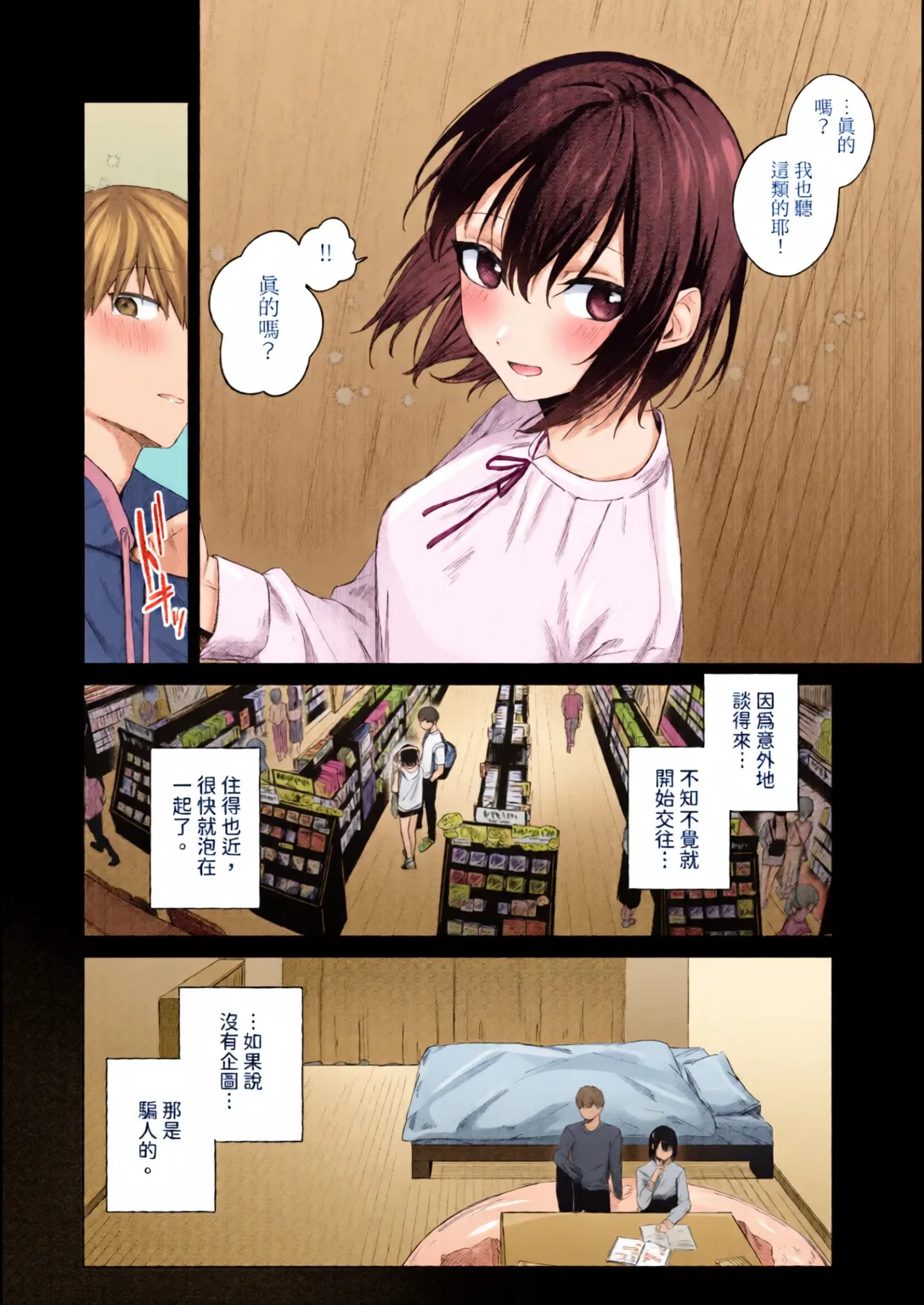 หน้า 102