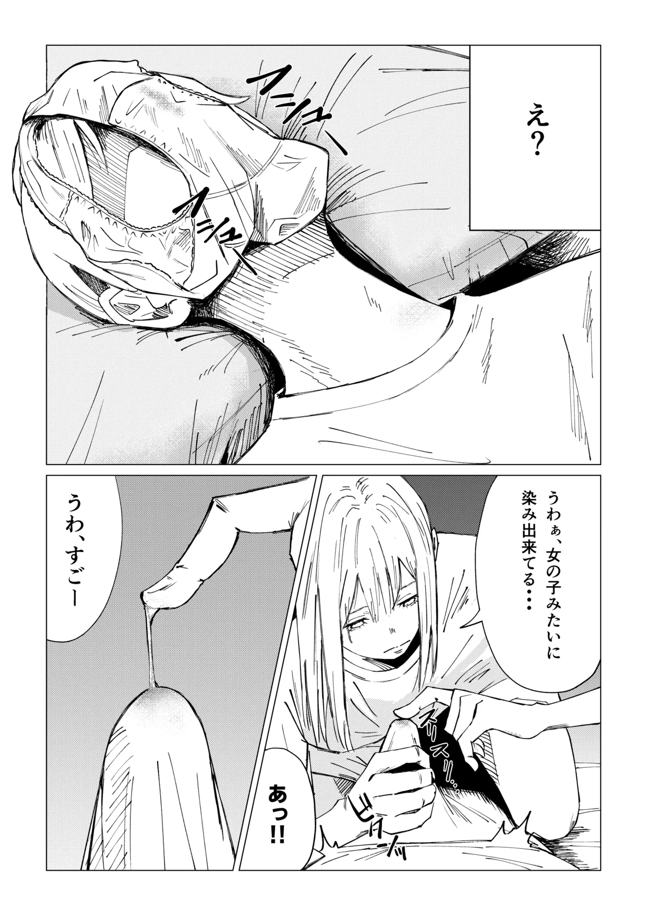 หน้า 51