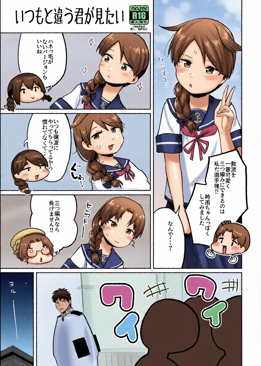 (Kobe Kawasaki Zousen Collection 10) [Owakari Itadaketa darou ka (Umiyamasoze)] Itu Mo to Tigau Kimi Ga Mi Tai(Kantai Collection -KanColle-) [Digital]