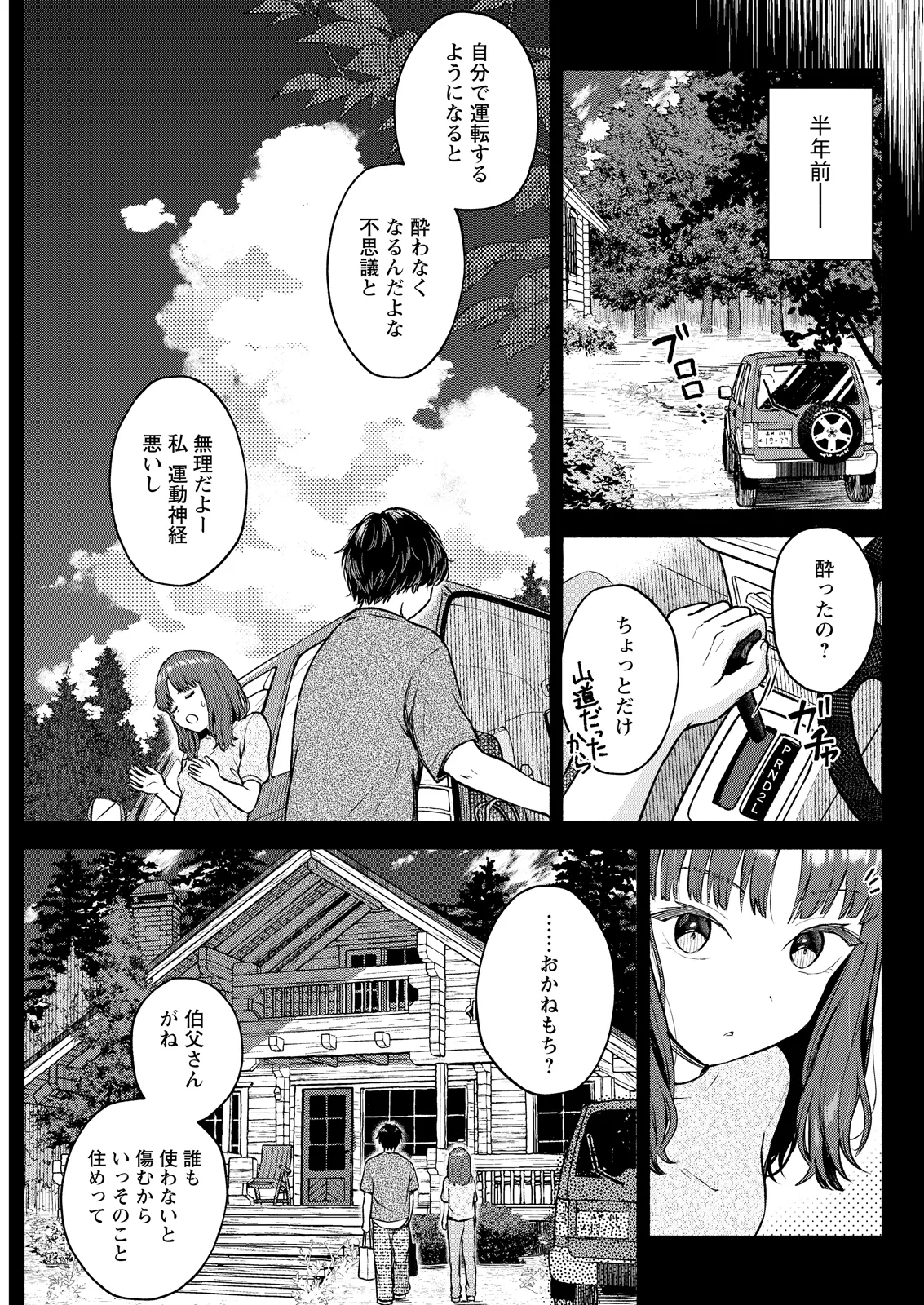 หน้า 109