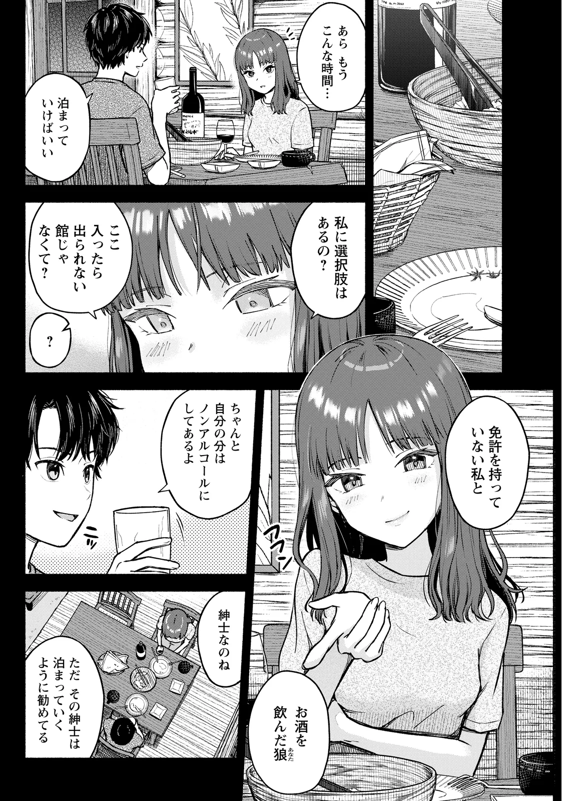 หน้า 112