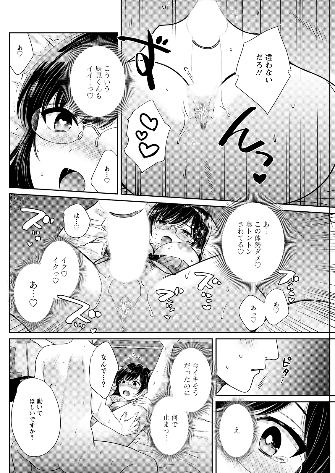 หน้า 156