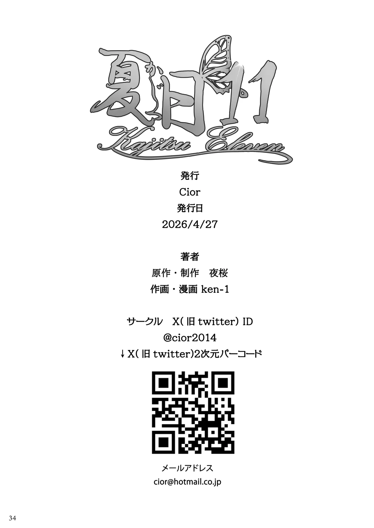 หน้า 33