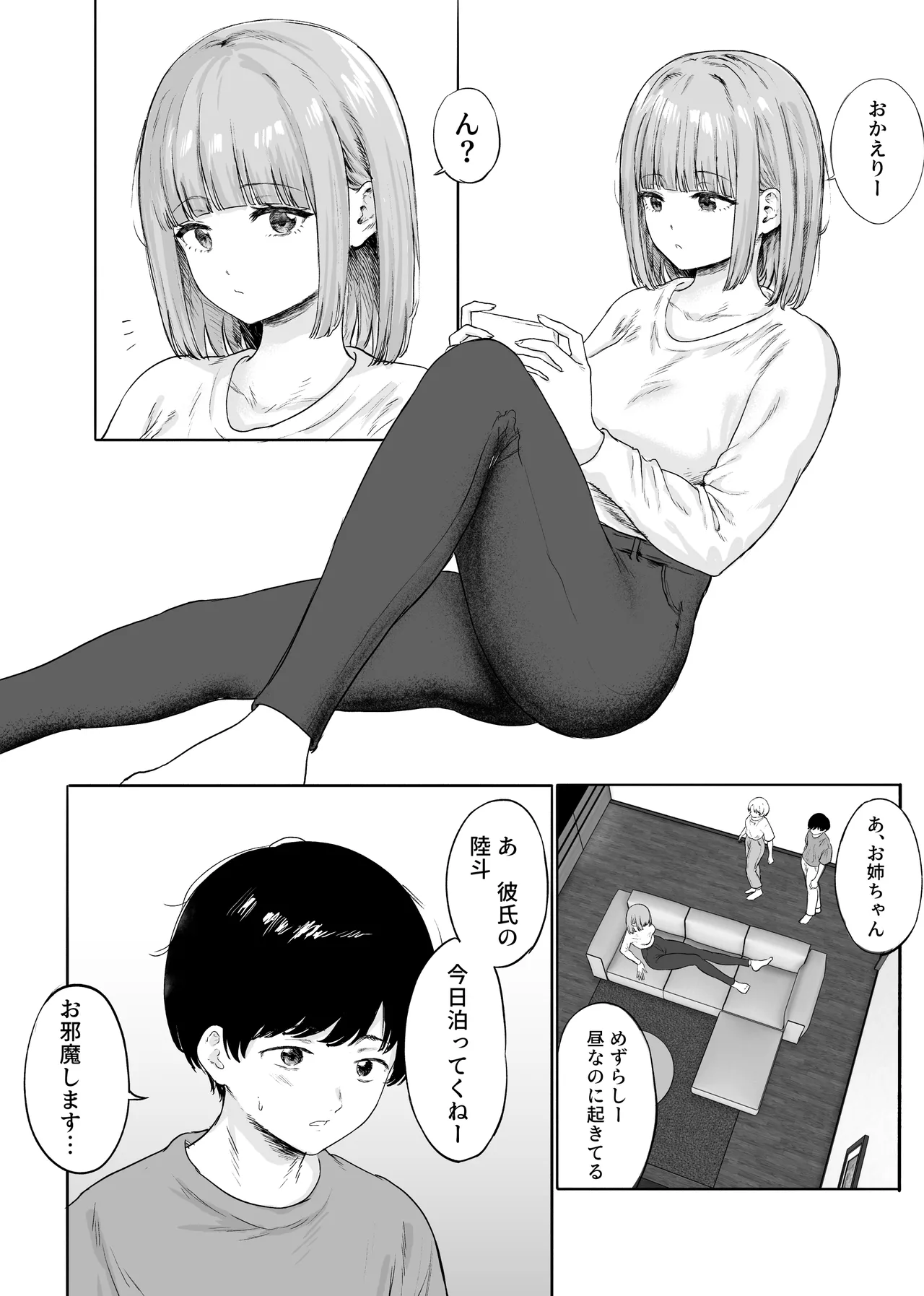 หน้า 3
