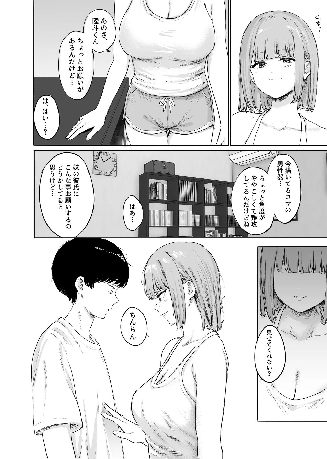 หน้า 19