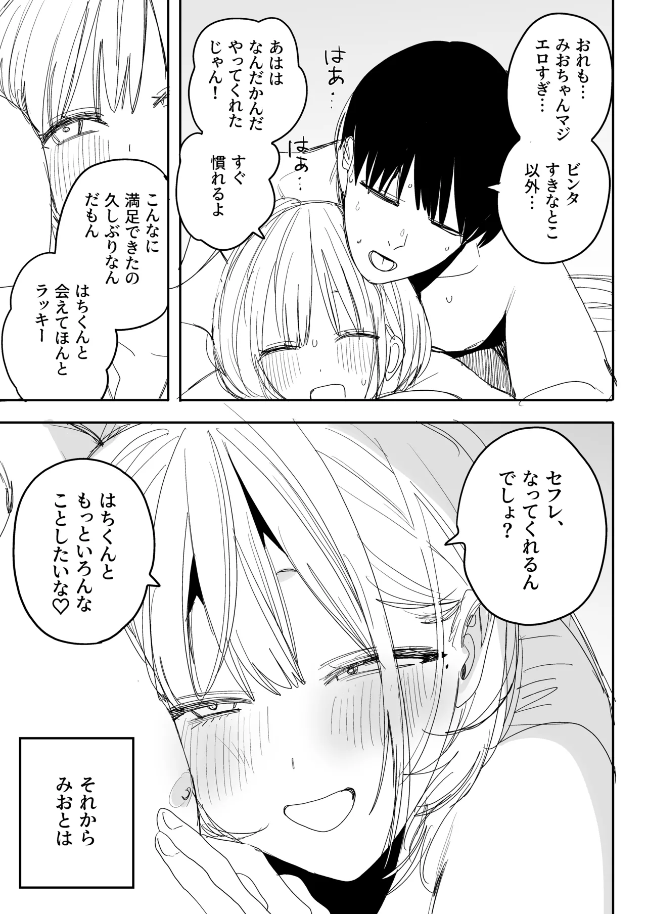 หน้า 23