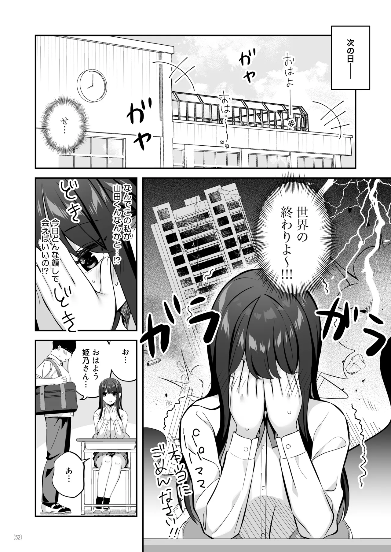 หน้า 53
