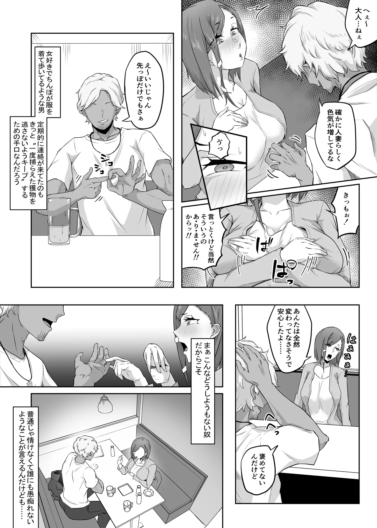 หน้า 8