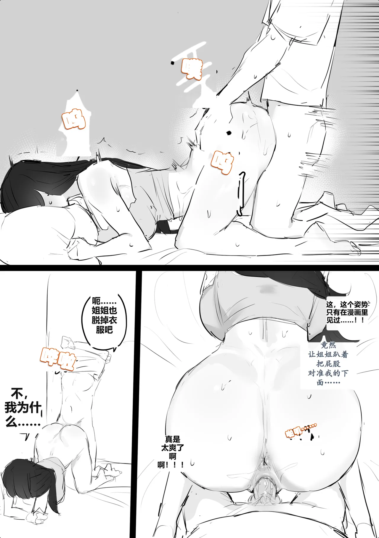 หน้า 54