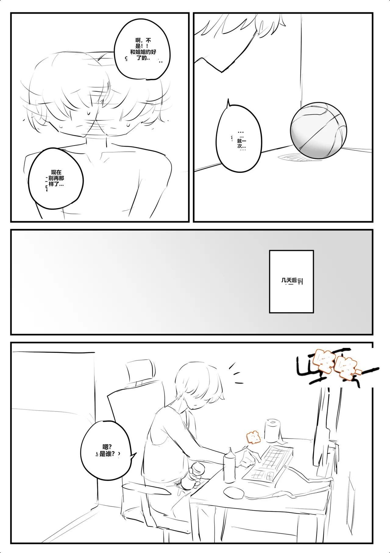 หน้า 87