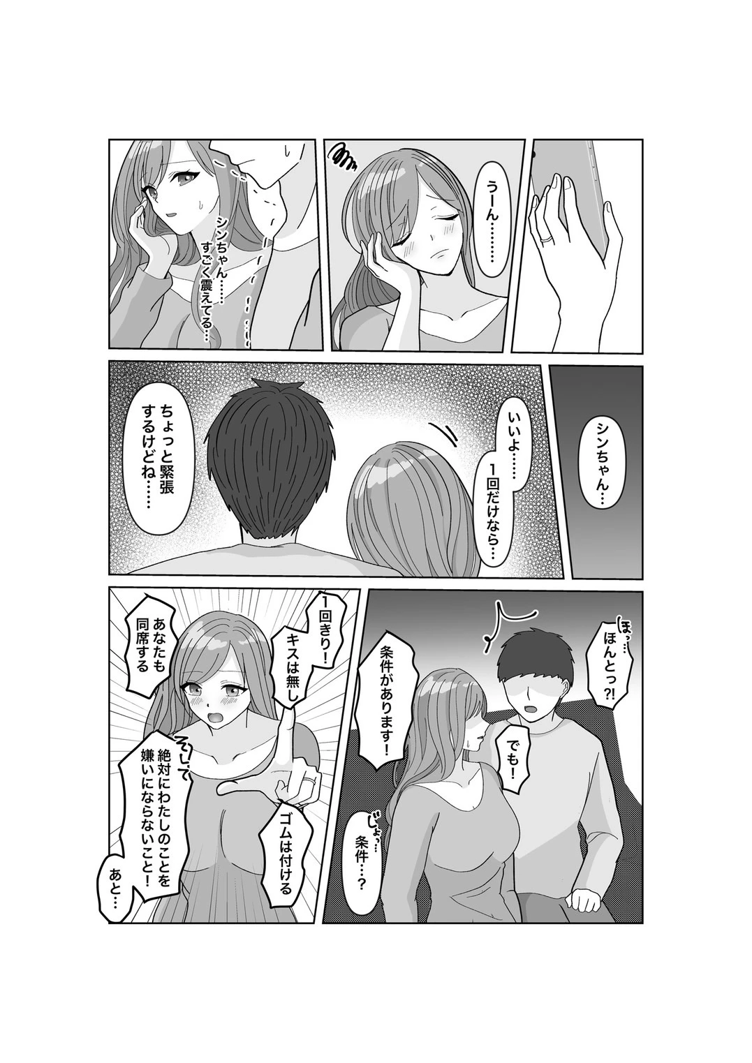 หน้า 7