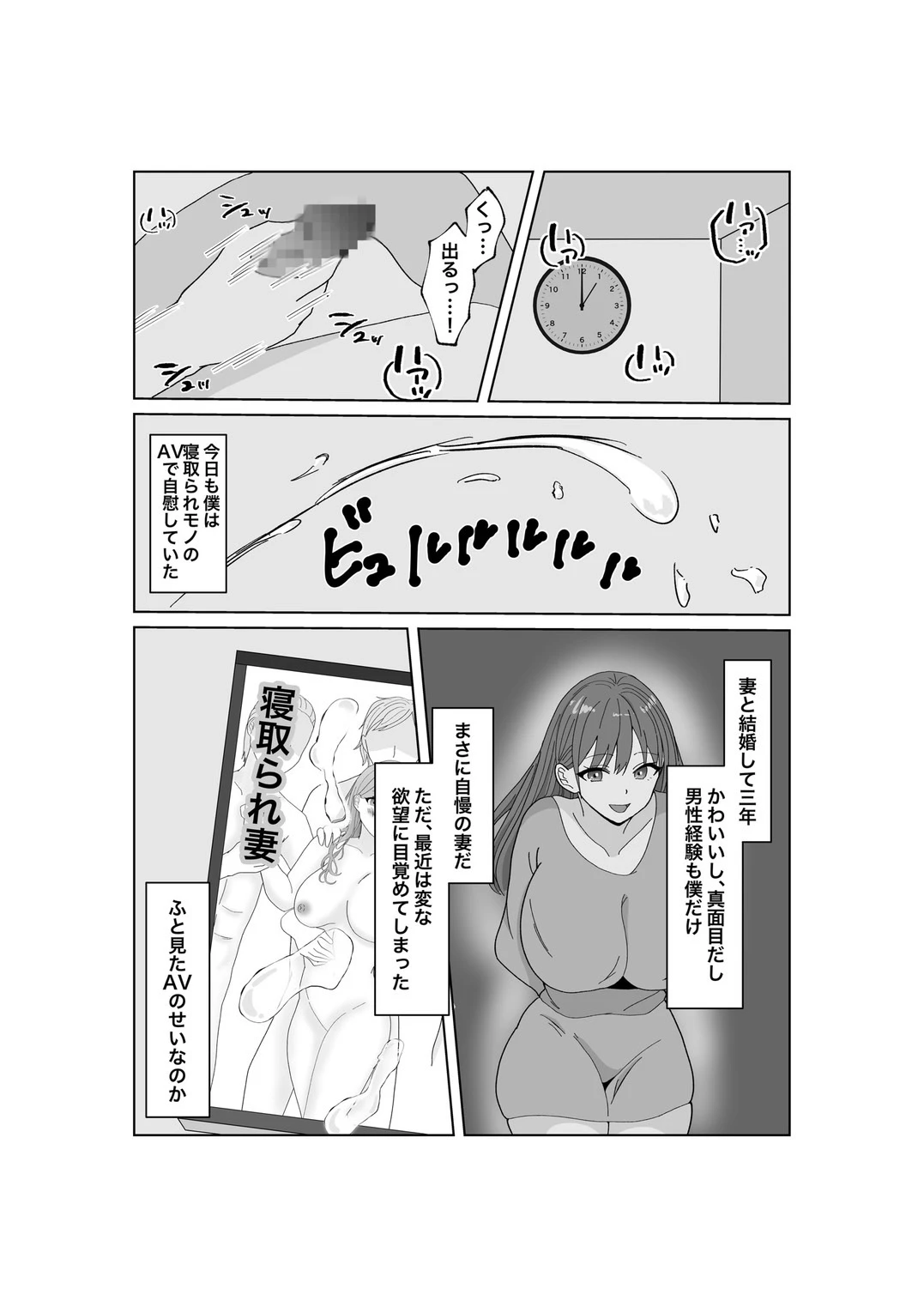 [Mikikomachi] Takuran da Fuufu ~Netorase AV Boshuu Moushikomi~