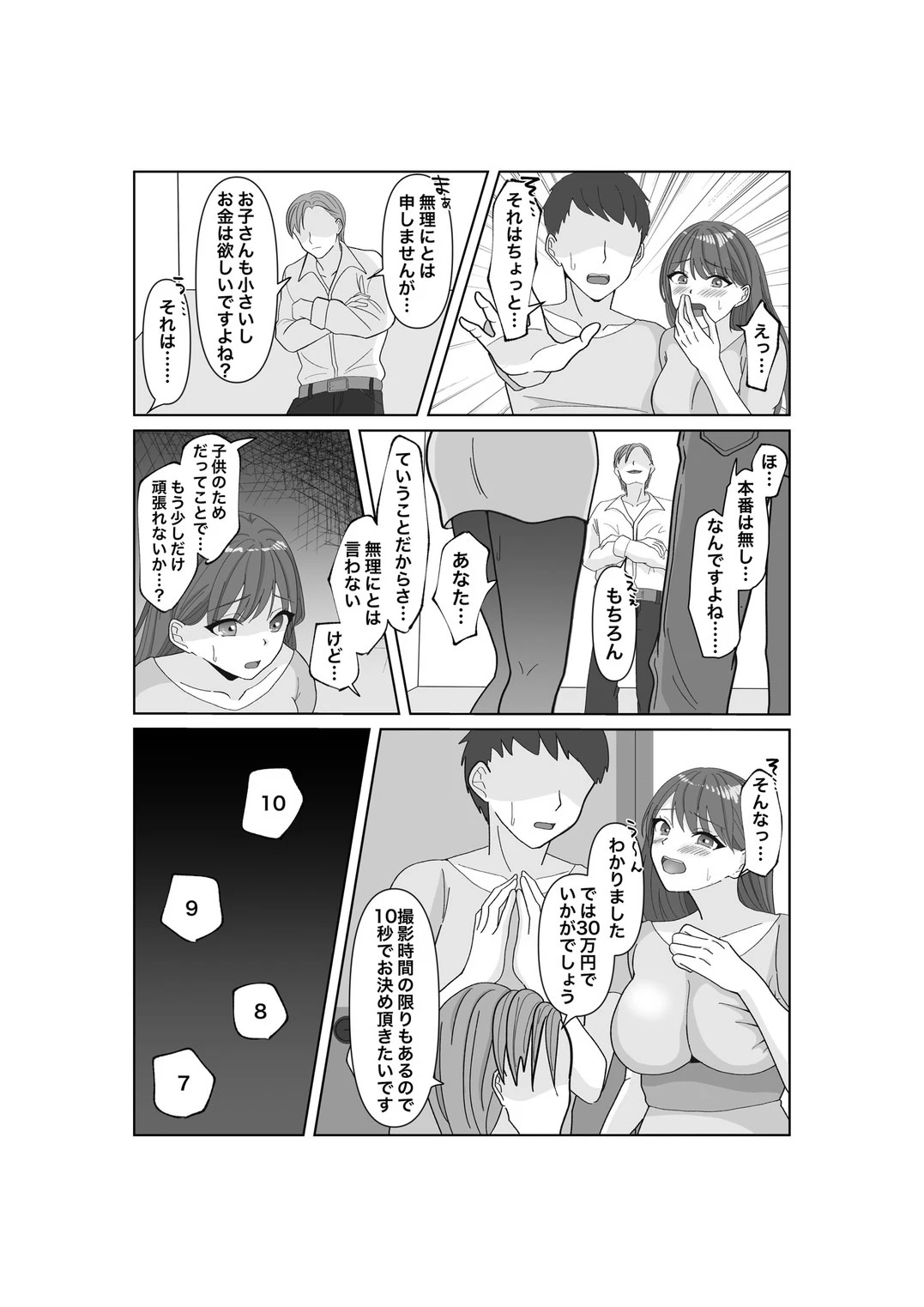 หน้า 16