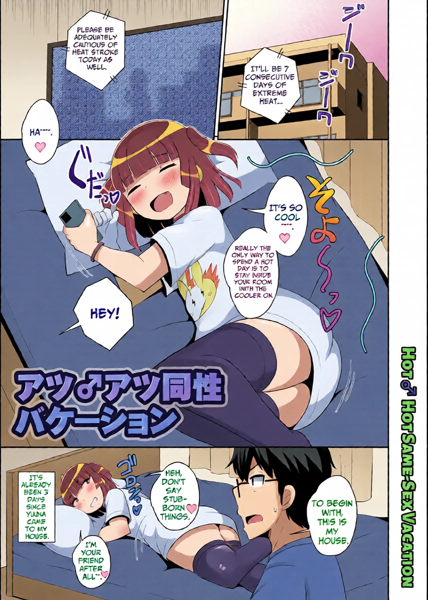 [Chinzurena] Atsu♂Atsu Dousei Bakeishon | Hot♂Hot Same-Sex Vacation (Mesu Danshi♂ni Goyoujin) [English] [TsukiNet] [Digital]