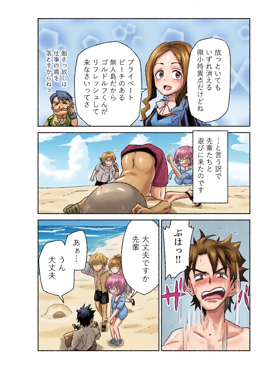 [京唄麻呂] シャワー室で海賊と。(Fate/Grand Order)